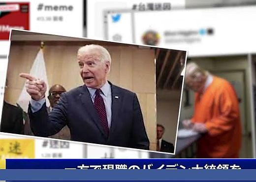 FireShot Webpage Screenshot #1640 - '中共、偽アカウントで米市民になりす