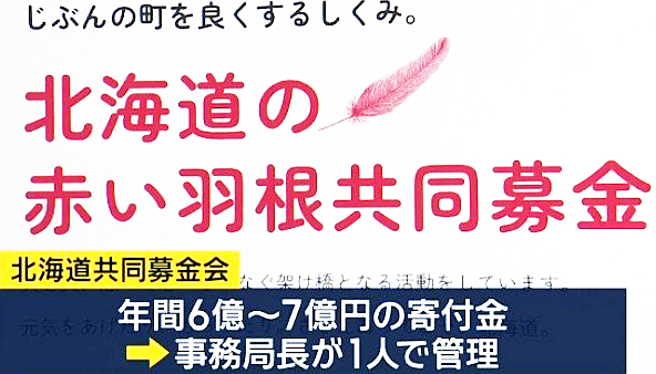 【画像まとめ】“赤い羽根