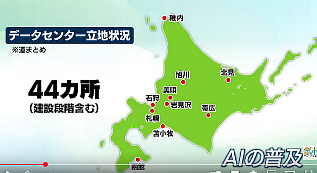 データセンター　北海道内に続々建設…その