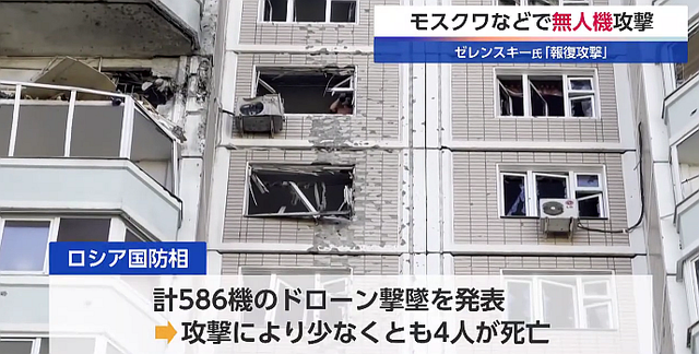 (7) モスクワなどで無人機攻撃