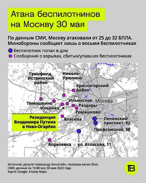 d35a391-moskva-bezpilotnyky