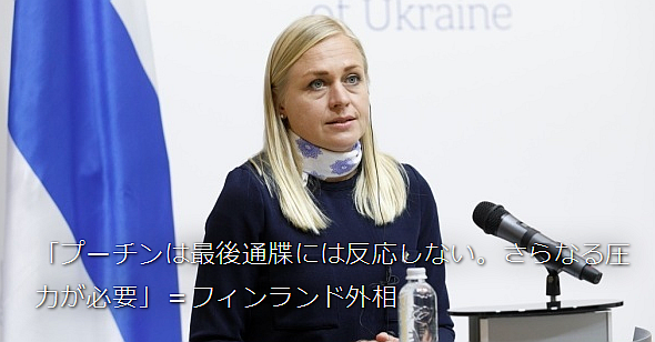 「プーチンは最後通牒には