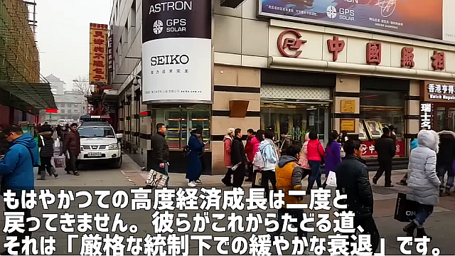 【海外の反応】中国外交官の悲鳴！