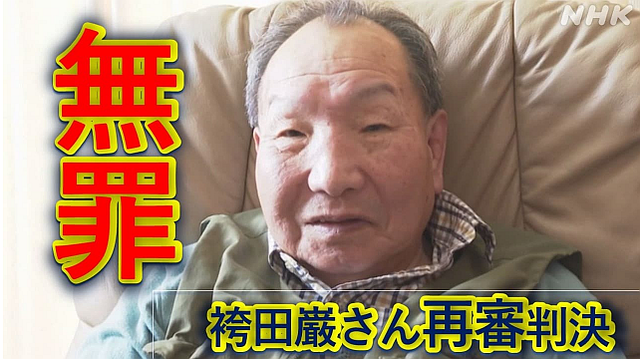 FireShot Capture 186 - 【随時更新】袴田巌さん再審で無罪判決　_