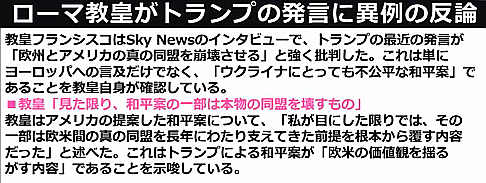FireShot Capture 482 - (1) 教皇フランシスコが異例の“反トランプ宣言”！──温厚な