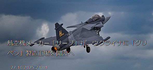 FireShot Capture 253 - 航空機メーカー「サーブ
