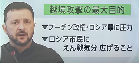 FireShot Capture 22 - NHK I ウクライナによる越境攻撃の