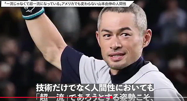 ｢礼儀正しいのはショウヘイだけじゃないぞ!｣米メディア