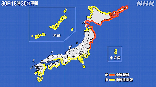 【津波】北海道～東北沿岸に津波警報 岩手県では1m30cm観測 カムチャッカ半島付近で巨大地震【詳しく】  NHK  地震