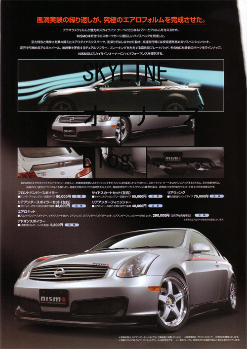 NISMO旧ロゴ CPV35チューニングパーツカタログ : GT-R & SKYLINE & Z