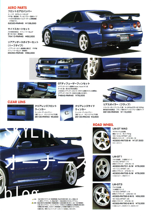 R34 GTR フルカタログ 全59ページ