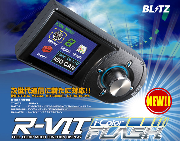 BLITZ R-VIT TypeⅡ R-FIT シルビア GTR等-