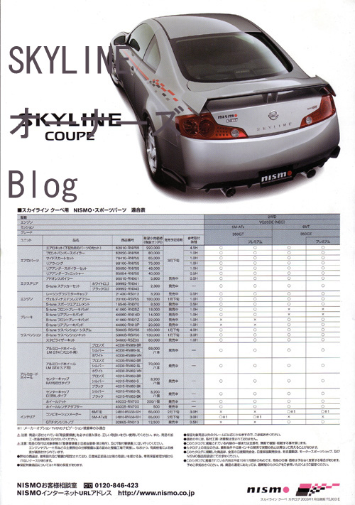 NISMO旧ロゴ CPV35チューニングパーツカタログ : GT-R & SKYLINE & Z