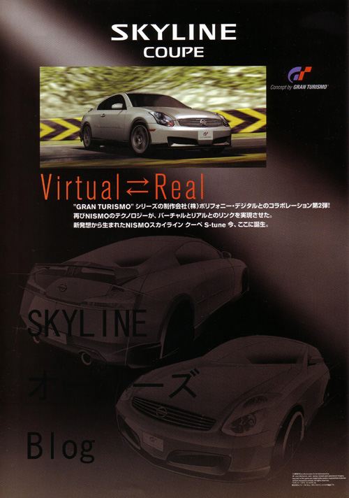 NISMO旧ロゴ CPV35チューニングパーツカタログ : GT-R & SKYLINE & Z