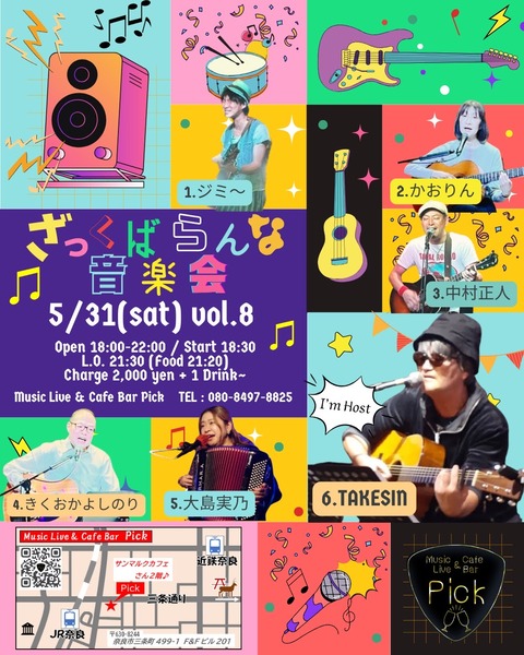 ざっくばらんな音楽会_Original