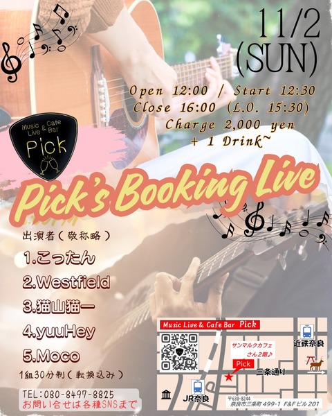 (昼)Booking Live_Original