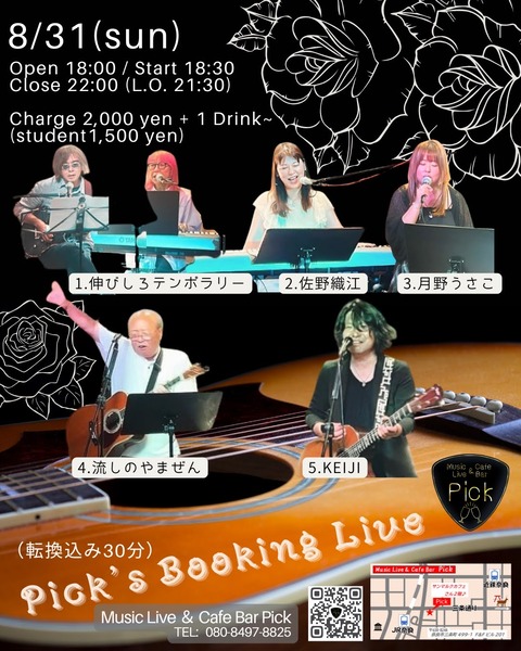 (夜)Booking Live_Original