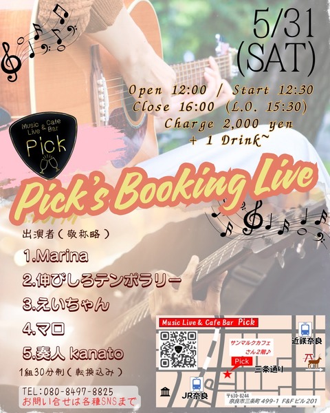 (昼)Booking Live_Original