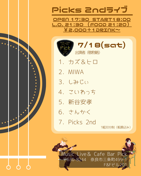 Picks 2ndライブ