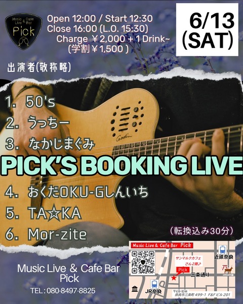 (昼)Booking Live_Original