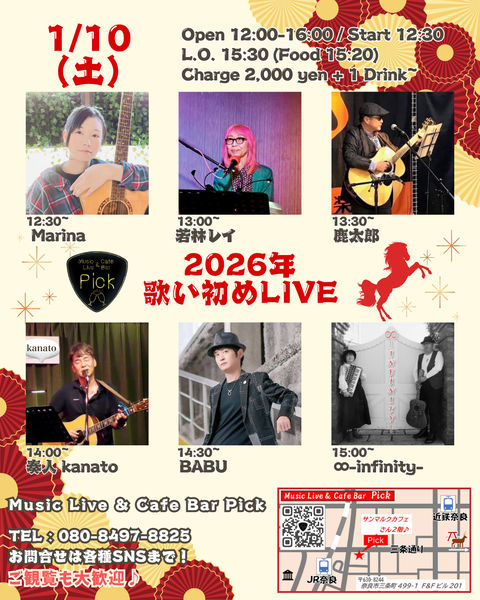 歌い初めLIVE