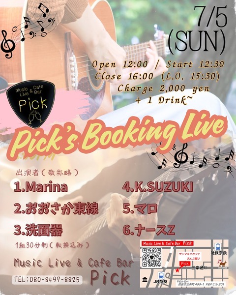 (昼)Booking Live_Original