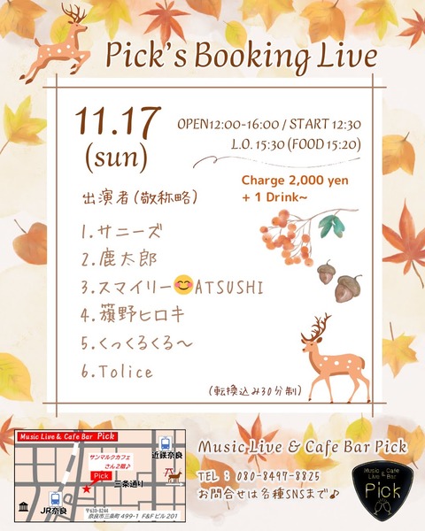 (季節系)Pick’s Booking Live_Original