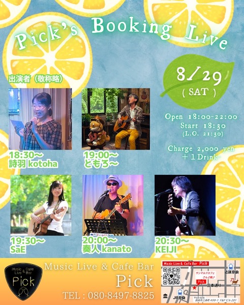 Pick’s Booking Live(8月)_Original