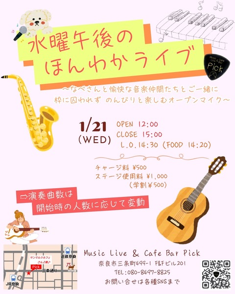 水曜午後のほんわかライブ_Original