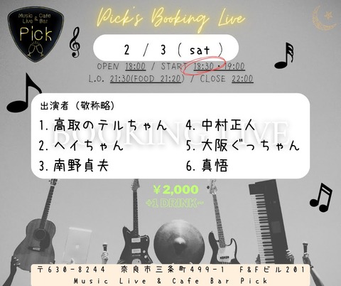 ブッキングLIVE夜 (2)