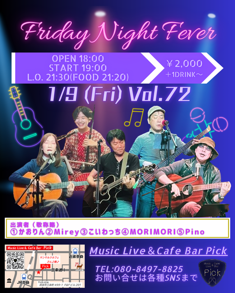 Friday Night Fever