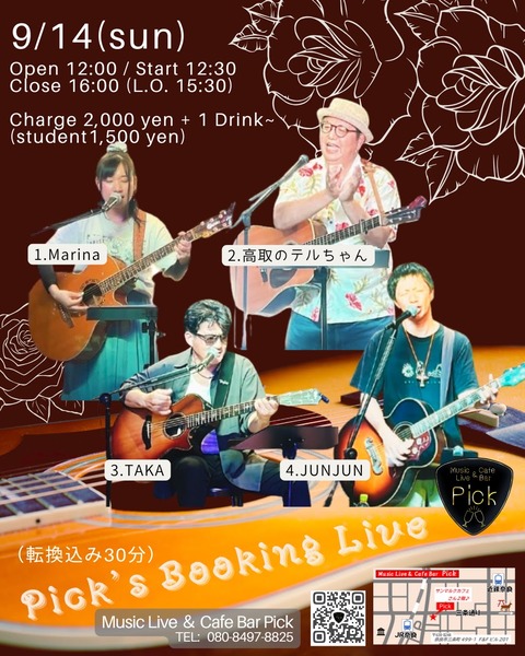 (昼)Booking Live_Original