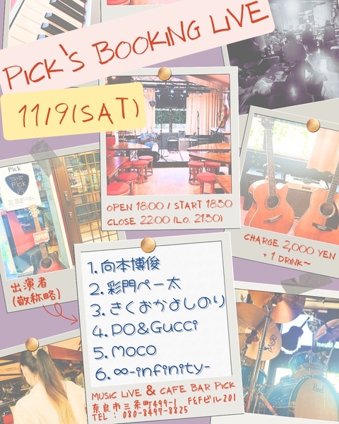 (夜)Booking Live_Original