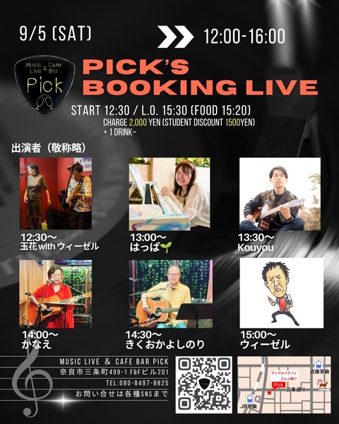 (昼)Booking Live_Original