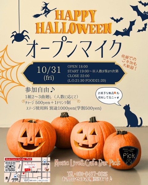 ハロウィンオープンマイク_Original