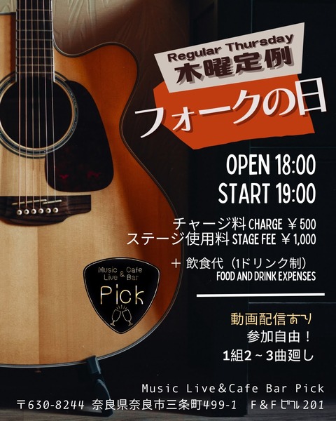 フォークの日（インスタ用）_Original