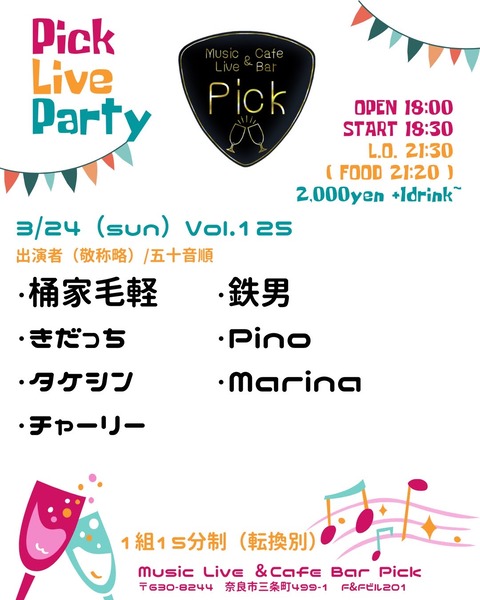 Pick Live Party_Original
