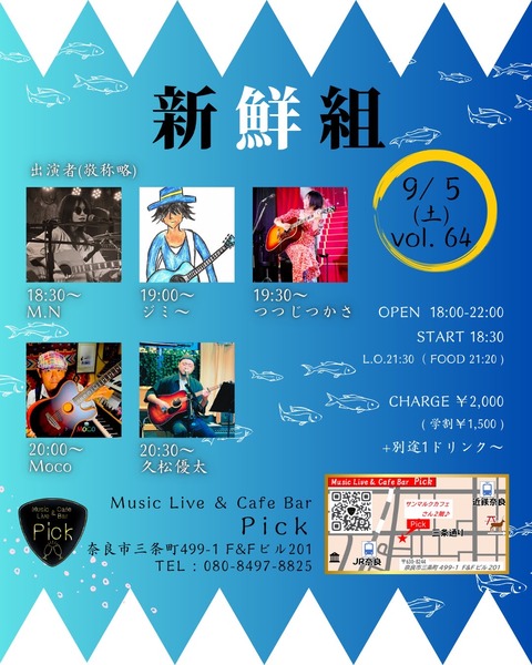 新鮮組_Original