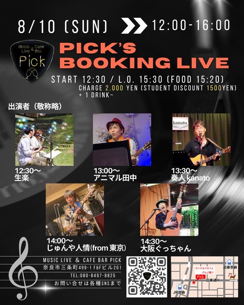 (昼)Booking Live_Original