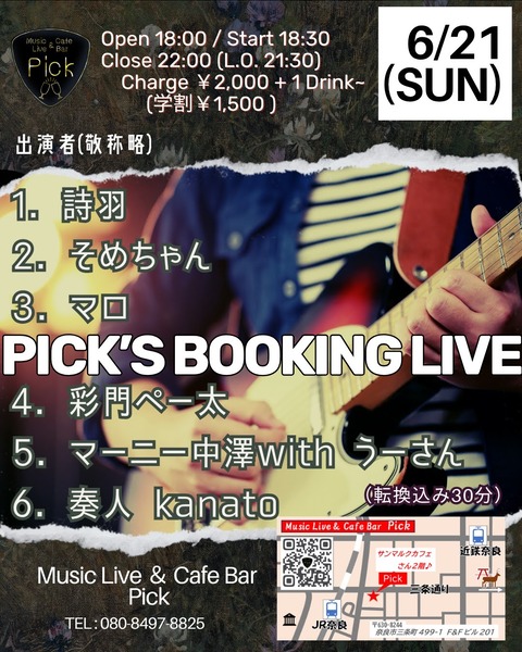 (夜)Booking Live_Original