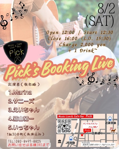 (昼)Booking Live_Original
