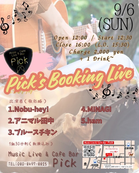 (昼)Booking Live (1)_Original