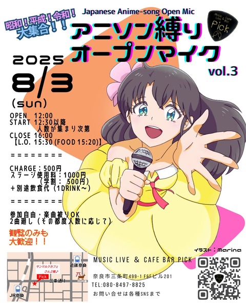 アニソン縛りオープンマイク_Original