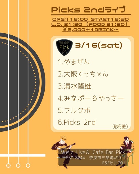 Picks 2ndライブ_Original