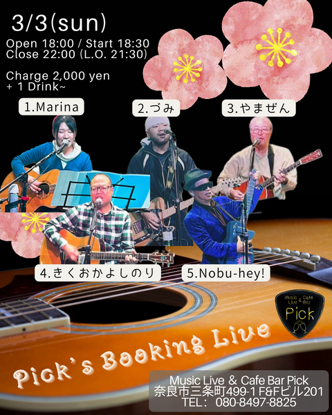 (夜)Booking Live (2)