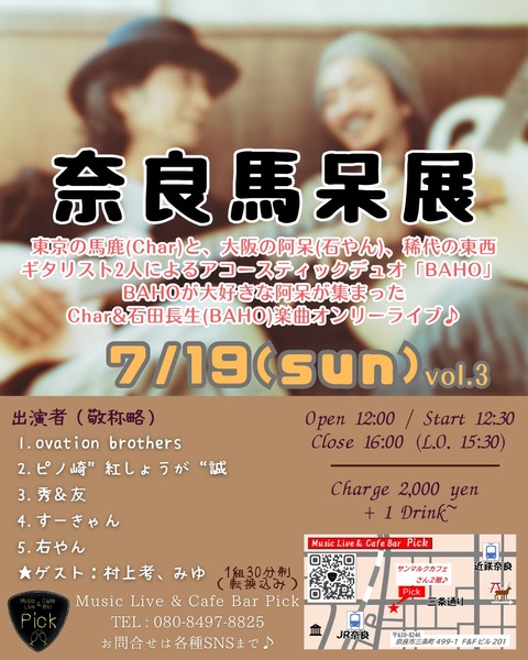 奈良馬呆展_Original