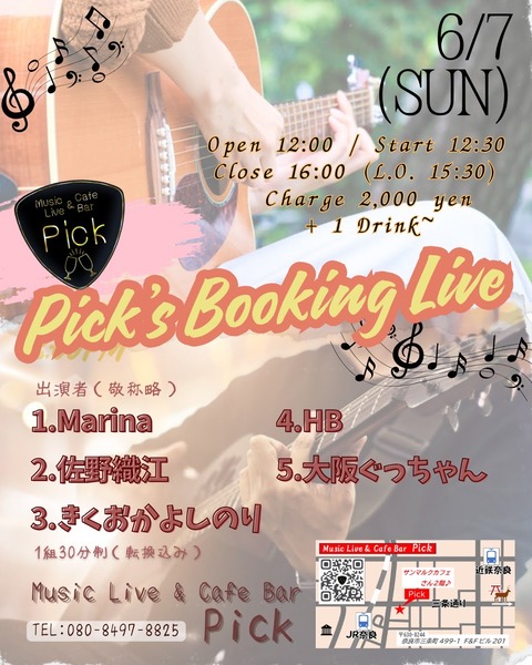 (昼)Booking Live_Original