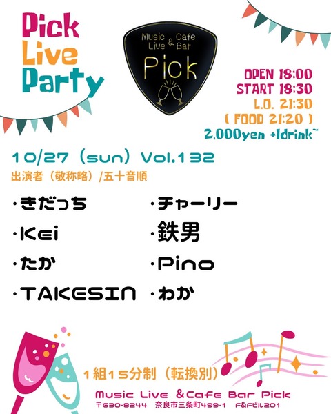 Pick Live Party_Original