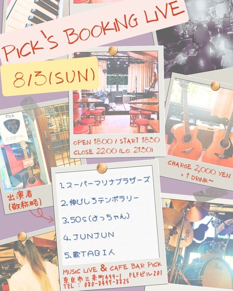 (夜)Booking Live_Original