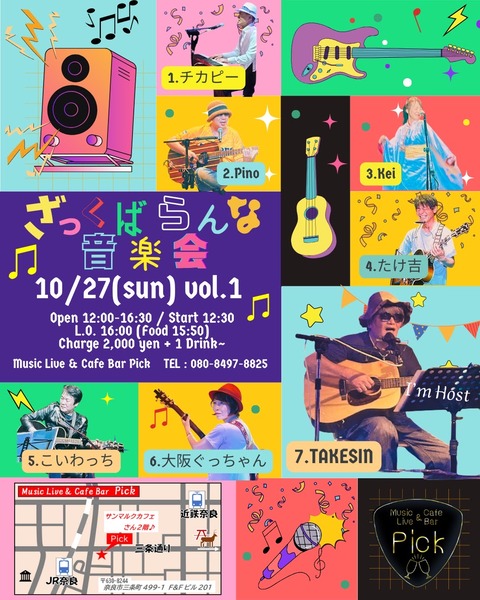 ざっくばらんな音楽会_Original